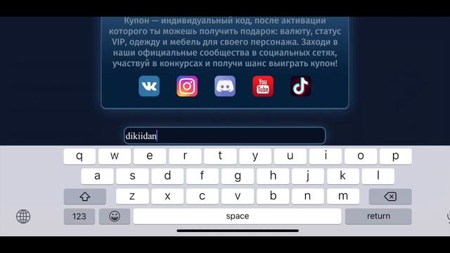 НОВЫЙ КРУТОЙ ПРОМОКОД ДЛЯ ИГРОКОВ В АВАТАРИЮ #аватари?