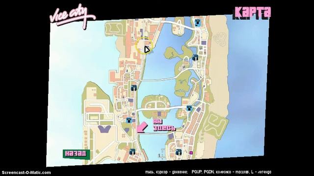 Как найти  вертолет в gta vice sity