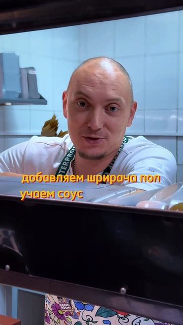 Стереотипы о майонезе #chefstory #chef #restaurant #souse