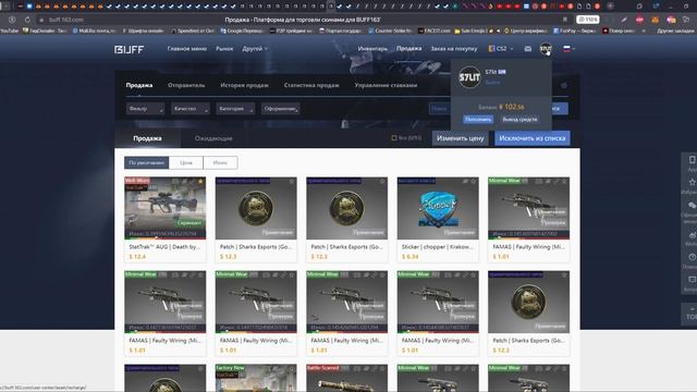 Бафф не дает продавать вещи, но покупать пока можно ПО?