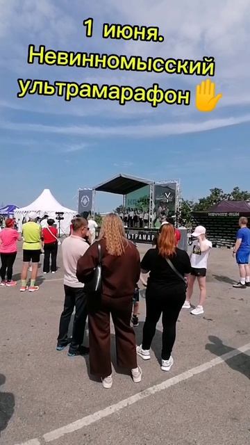 Ультамарафон Невинномысский. 1.06.25