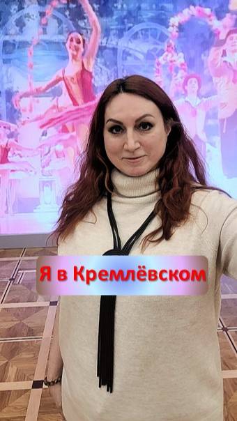 Кремлевский дворец: Вдохновение и величие