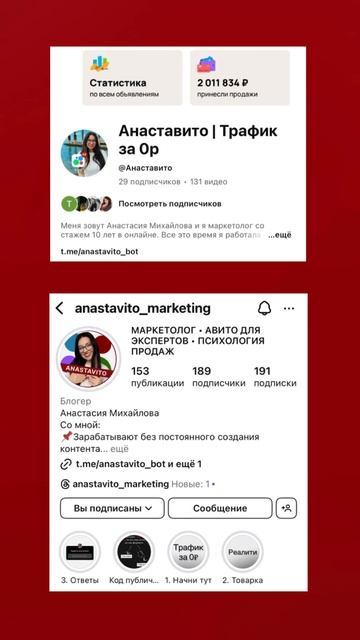 Рассказала в своем ТГ-канале «из за чего мы можем потерять клиентов на АВИТО?» 🔝💯