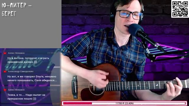 Ю-Питер - Берег 🎶 кавер на гитаре и аккорды