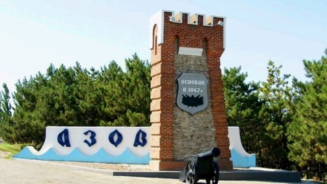 Отдых в Городе Азов