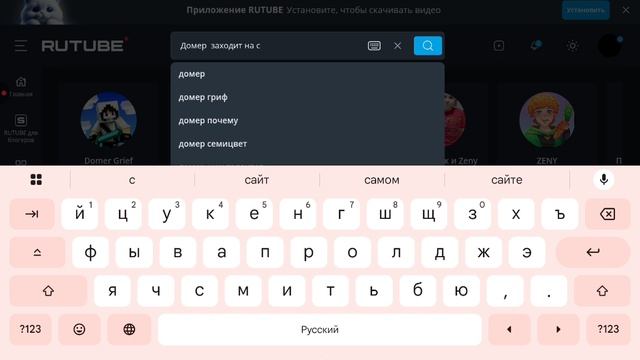 Я и видео