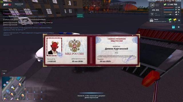 Димон Курганский