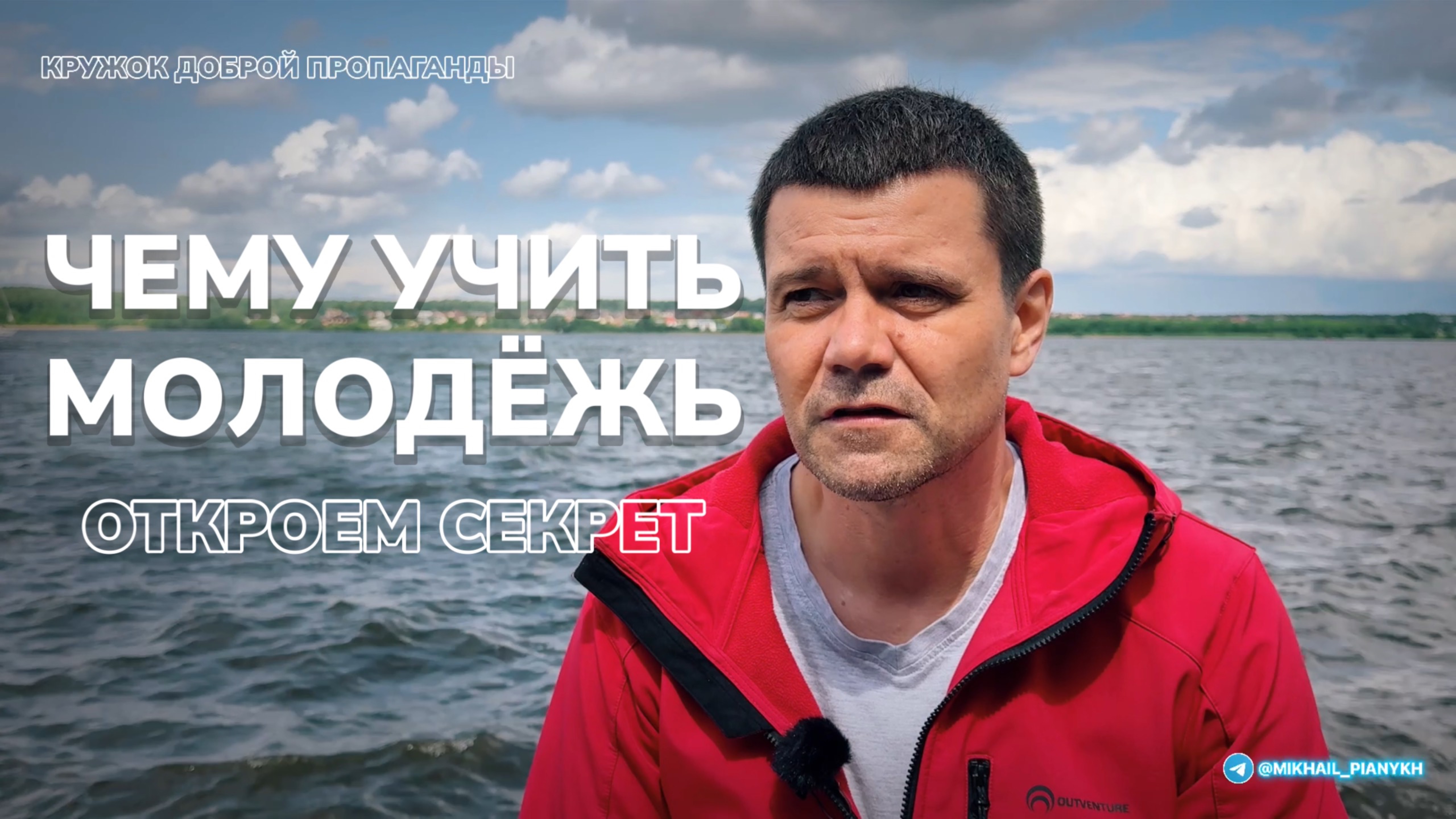 Что надо обязательно объяснять молодёжи