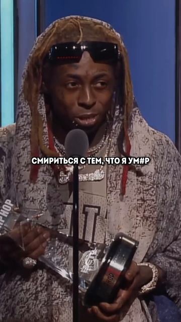 История рэпера Лил Вейна, которого смог спасти и дядя Боб!❤️