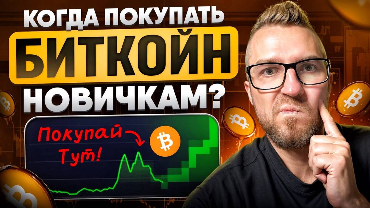 КРИПТОВАЛЮТА БАЙБИТ БИТКОЙН / 加密貨幣 BYBIT 比特幣 / BITCOIN BYBIT CRYPTOCURRENCY