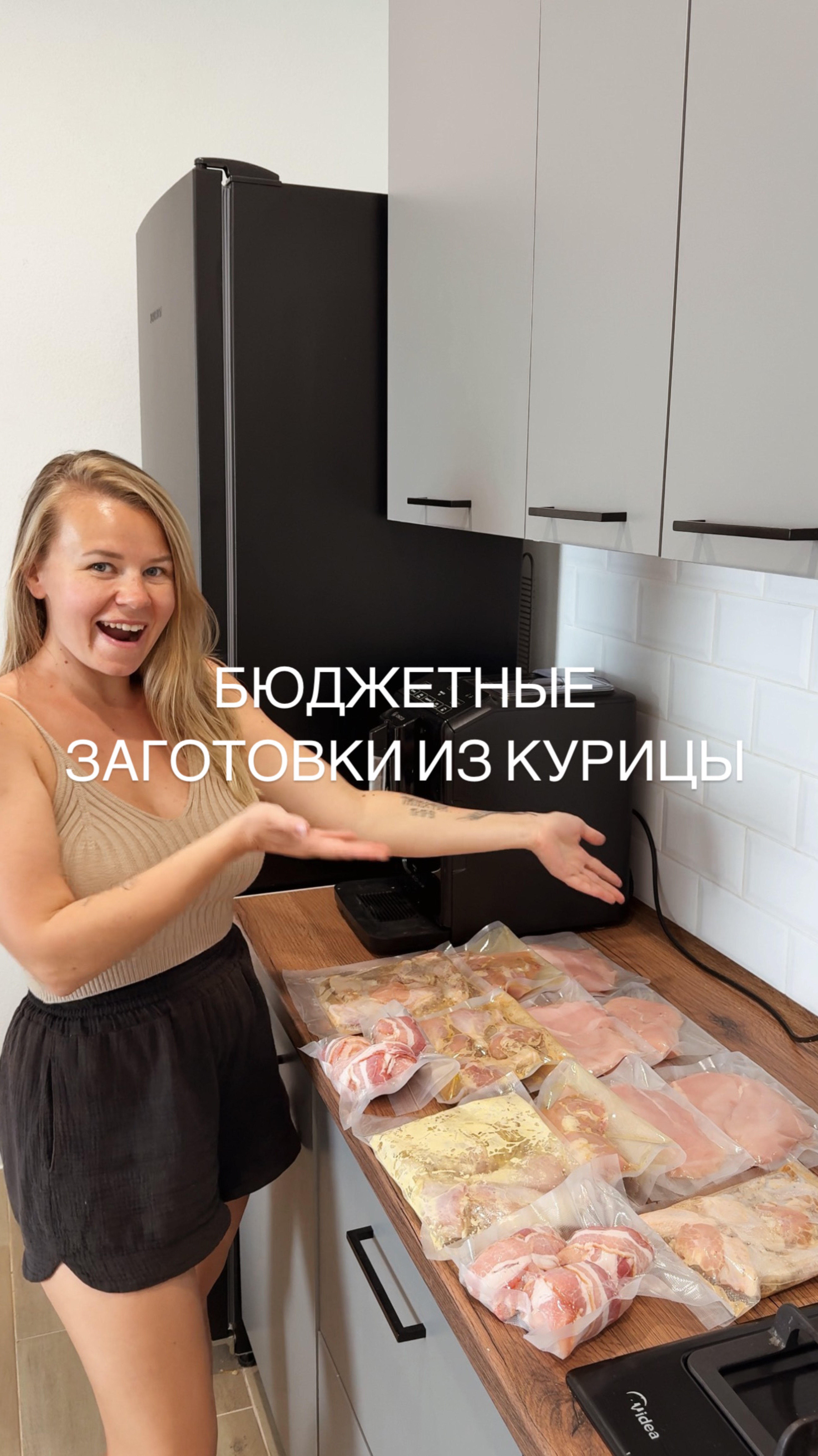 Делаю заготовки