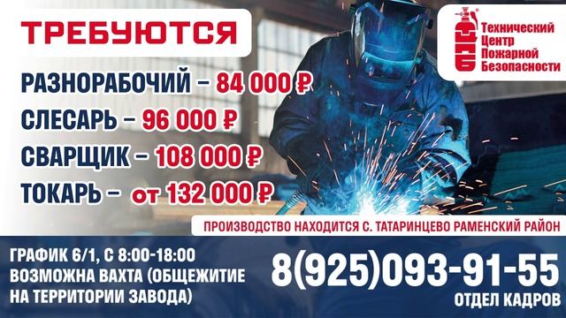 ТРАНСМЕДИА - Технический Центр Пожароной Безопасности