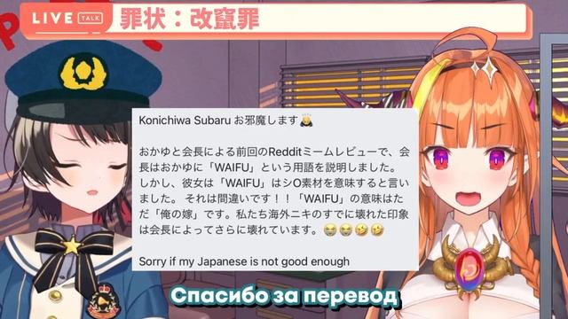 Субару и Коко выясняют, что значит «вайфу»


Subber Vitalya

27 мар. 2021 г.