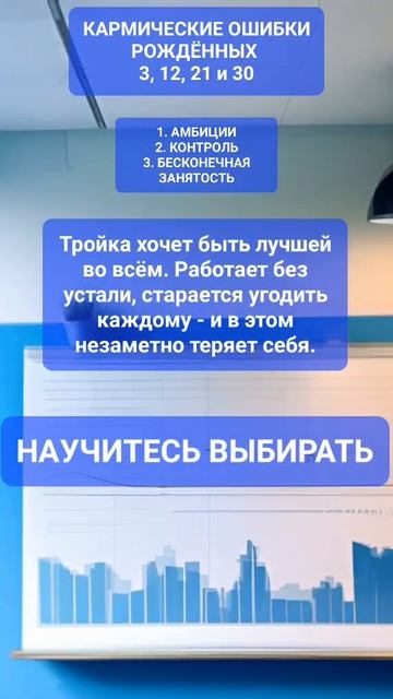 КАРМИЧЕСКИЕ ОШИБКИ 3 #онлайн #нумерология #shorts #светланаведа