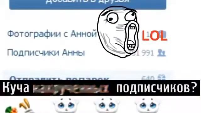 Программа Максимум; Вся правда о ТП!!!