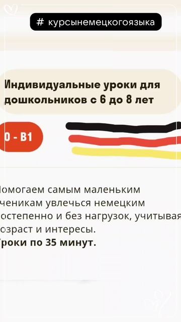 Курсы немецкого языка