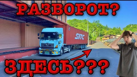 Водитель в Японии. Заехал в дебри !!!