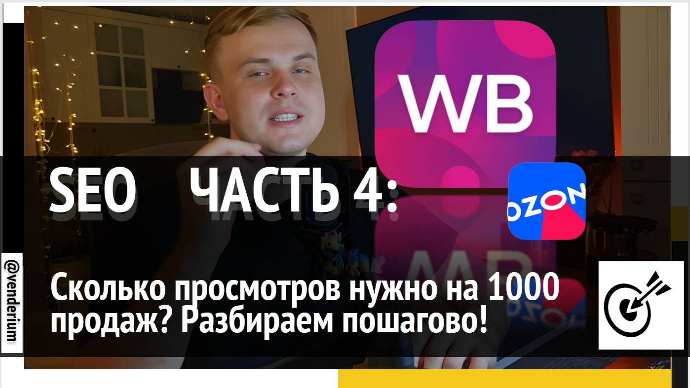 Нерелевантные слова = минус 50% продаж! Как увеличить CTR и снизить ДРР?