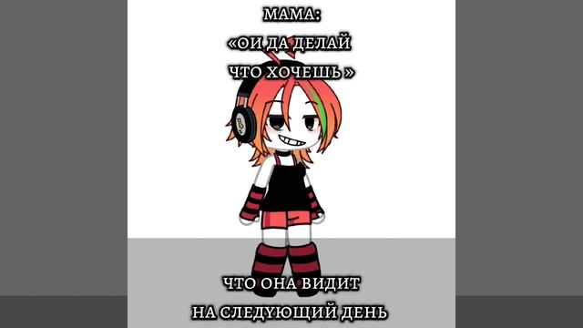 я бы ваще в красно зелёный перекрасилась если бы не мама🙄