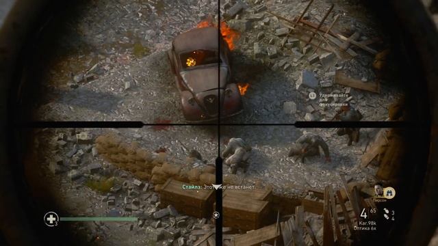 Call of Duty®: WWII цитадель уровень 3