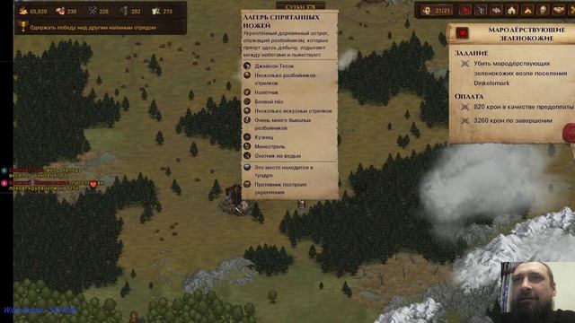 Battle Brothers mod Legends. Убийцы Королей. Эпизод 23.