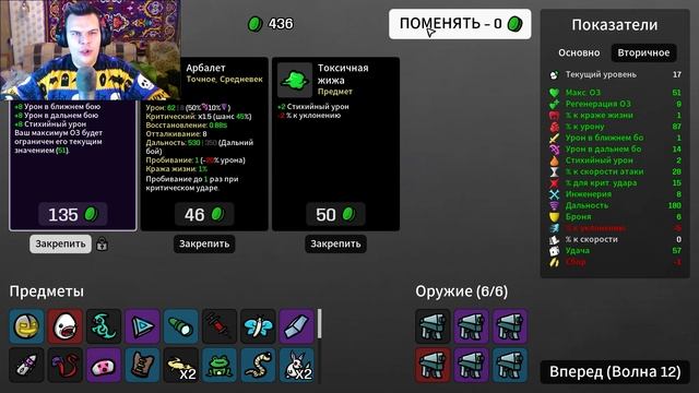 САМЫЙ КРУТОЙ ПЕРСОНАЖ В BROTATO!!!