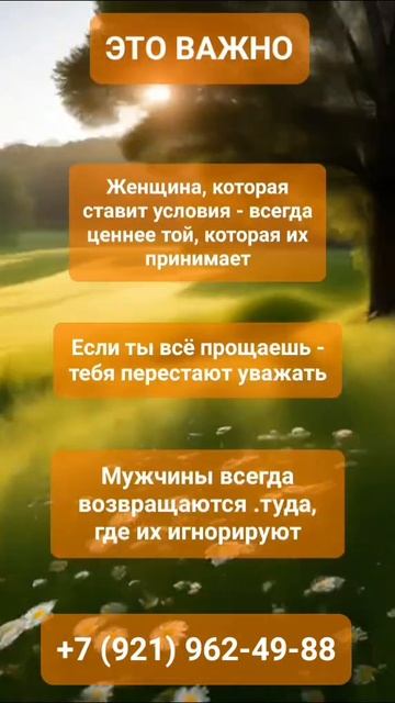 ЭТО ВАЖНО #онлайн #психология #shorts #светланаведа