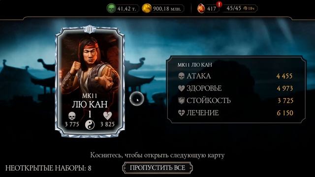 🔥Набор Классический Фильм и не только Mortal Kombat Mobile