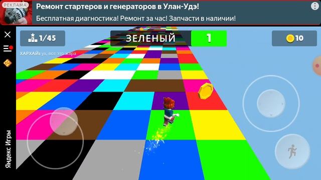 играю в роблокс но это Яндекс игры!