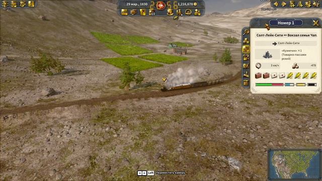 Railway Empire 2. Попытка поиграть не в самом удобном регионе. Солт Лейк Сити.