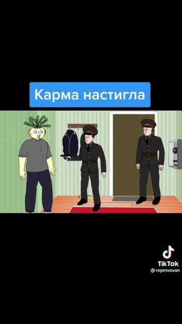 быстрая карма