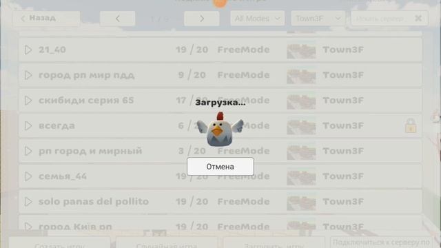 Что происходит на серверах на Town3f? |Chicken gun| Чикен ган