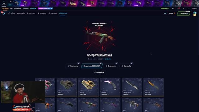 🎅 НОВЫЙ ГОД на МАЙКСГО ПРОДОЛЖАЕТСЯ - АБУЗИМ КЕЙС САН?