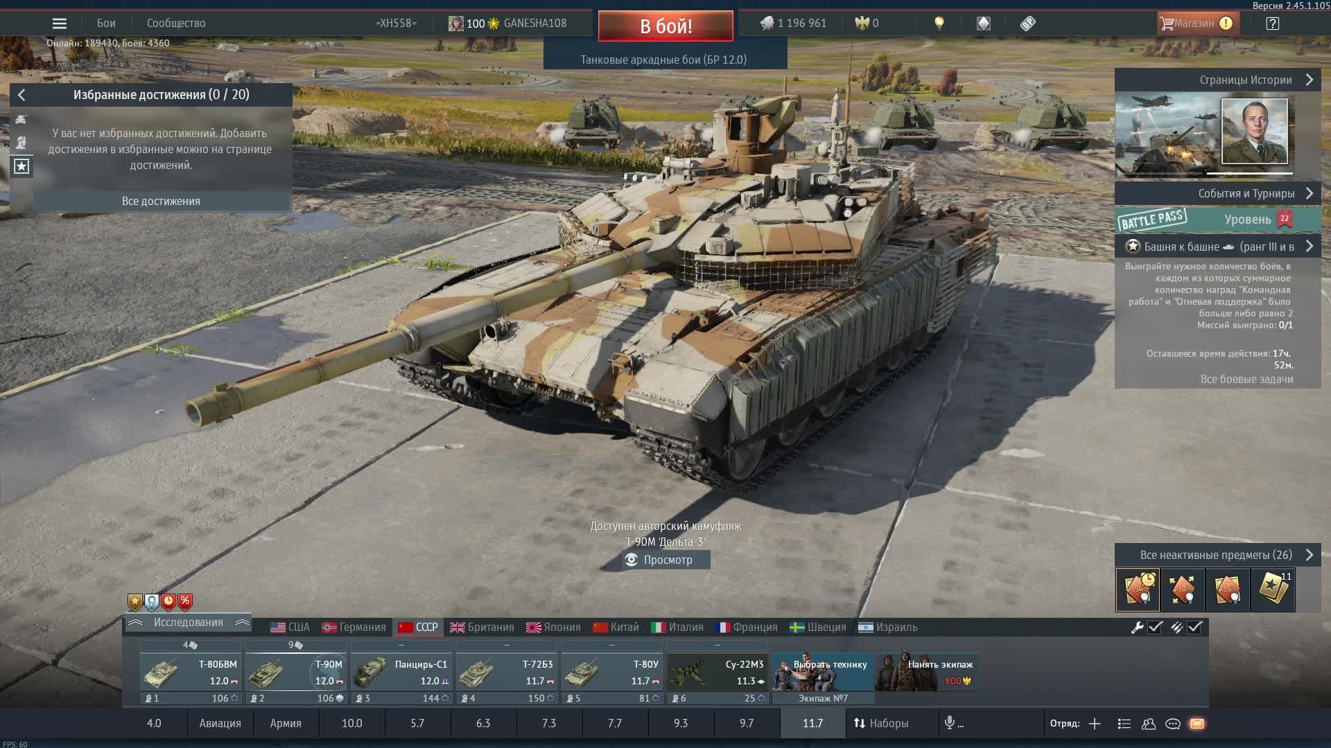 Т-90М "Прорыв": Русский Медведь в War Thunder!