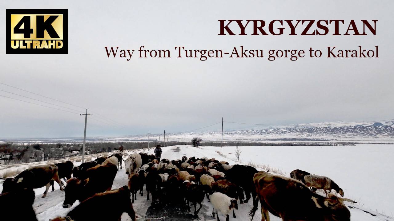 Киргизия: Зимний путь от ущелья Тургень-Аксу до Каракола