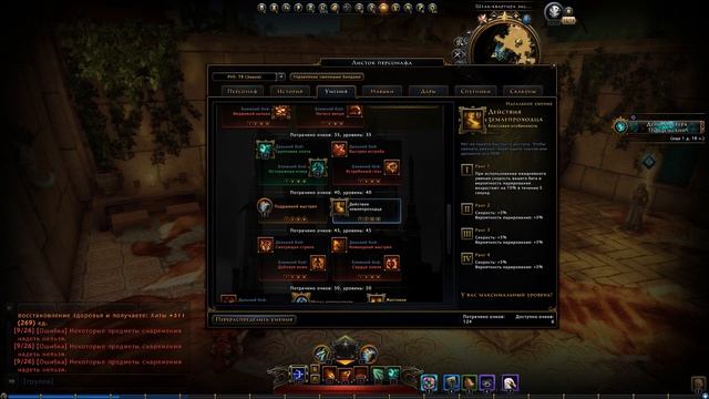 Охотник Следопыт в М15. Грядущие Изменения | Neverwinter Online