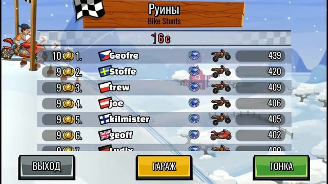 Приятный подарок от Fingersoft. После бани на соревнования. Hill Climb Racing 2
