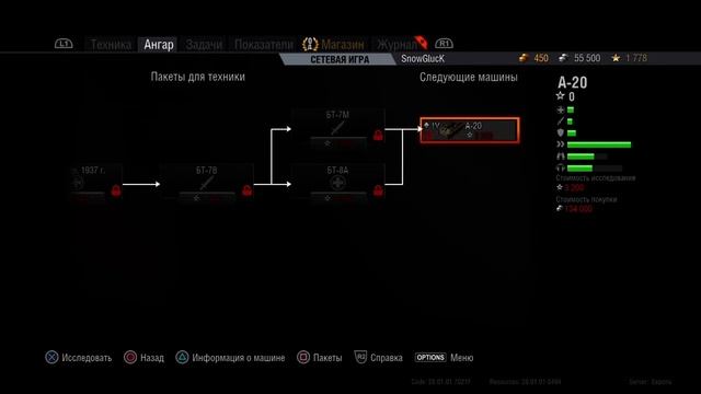 Танчики на PS4