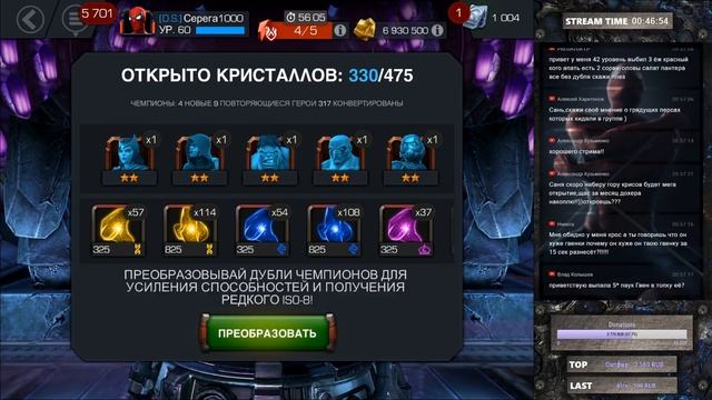 Воскресный стрим! Открытие кристаллов на аккаунте подписчика!