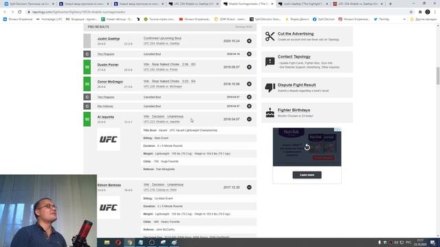 ММА-подкаст №359 - Прогноз на UFC 254: Khabib vs. Gaethje (Дополнени?