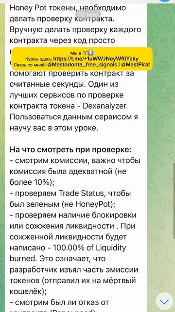 Crypto Way курс 2025 | Crypto Way defi курс новый | Крипто Вей обучение