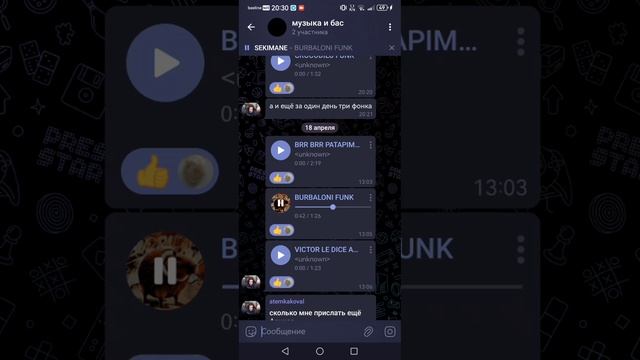 басс