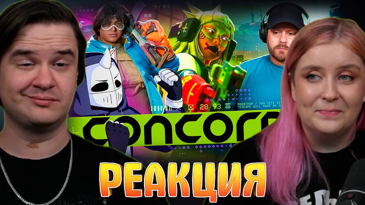 Реакция на MARATHON ПРОВАЛИЛСЯ ХУЖЕ CONCORD