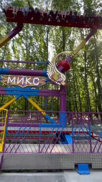 Новый аттракцион в Молодежном парке