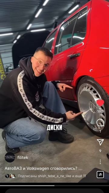 Fili-Tek. Автоваз и немцы.