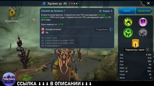 ОБЗОР аккаунта 76 уровня! Советы по Гидре, Лайф Арене, Хард Лаве!