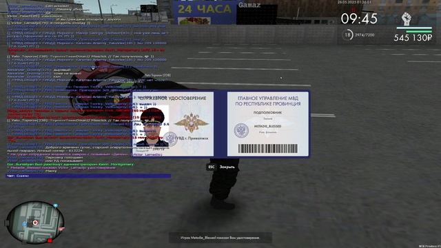 УД показал да молодец.
