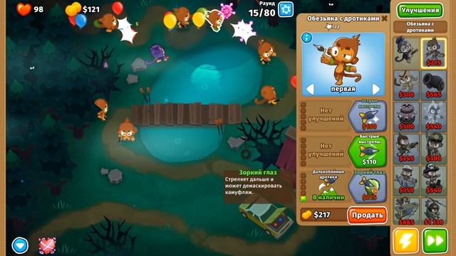 Самая неудачная серия :(  $  Bloons TD 6  $  №14