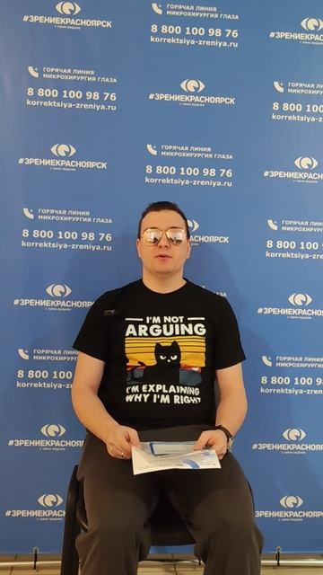 Отзыв о лазерной коррекции зрения в клинике "Зрение Красноярск", 88001009876