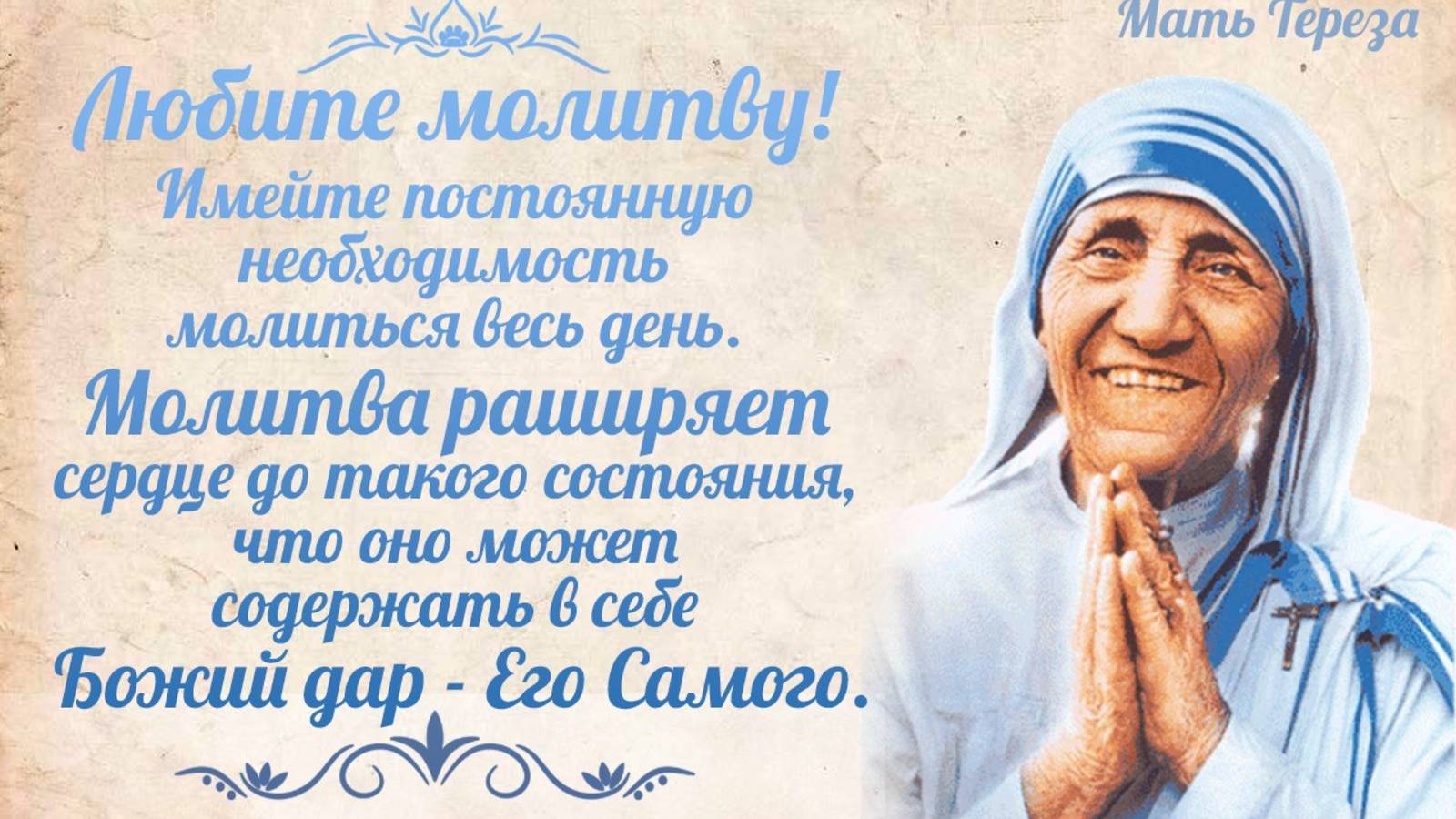 Молитва за мир во всем мире! Live: УТРЕННИЙ ОНЛАЙН-РЕТРИТ «БЛАГОСТЬ» 02.06.2025